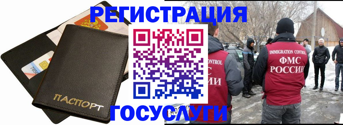регистрация для дет. сада в Кушве