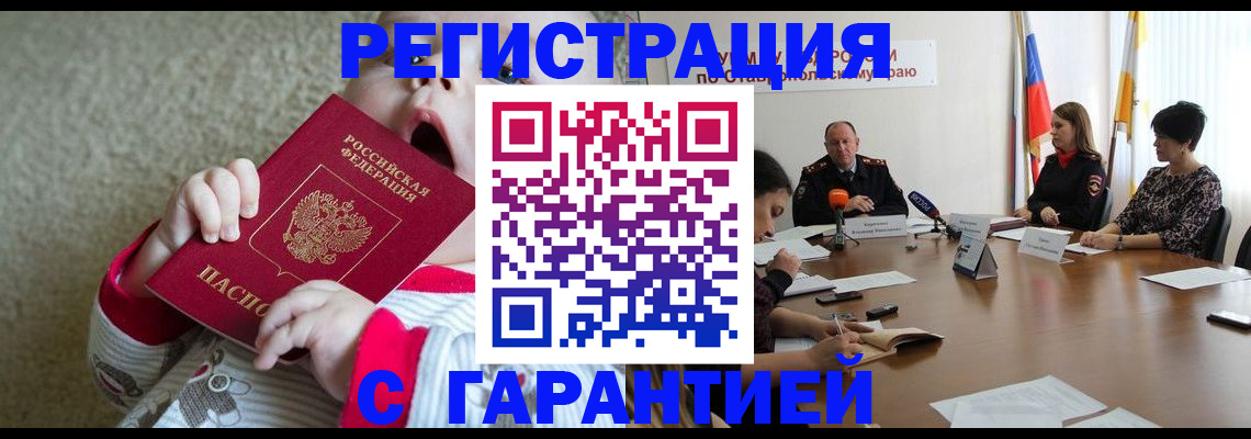 временная регистрация недорого в Кушве